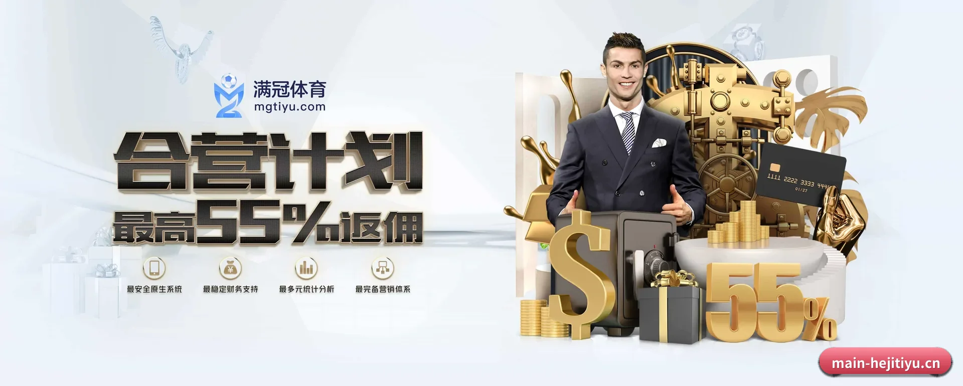和记首页 APP（HEJI SPORTS）